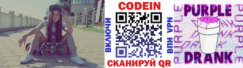 Купить закладки  Приморско-Ахтарск  Кодеиновый сироп Lean напиток Lean (лин) 