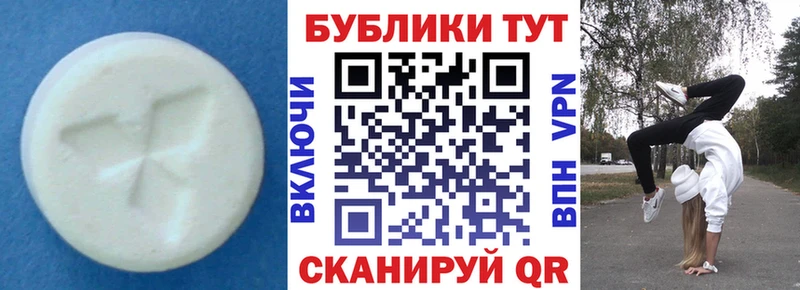 Купить  Приморско-Ахтарск  Экстази XTC 