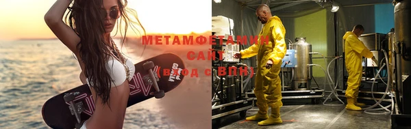 первитин Гусиноозёрск