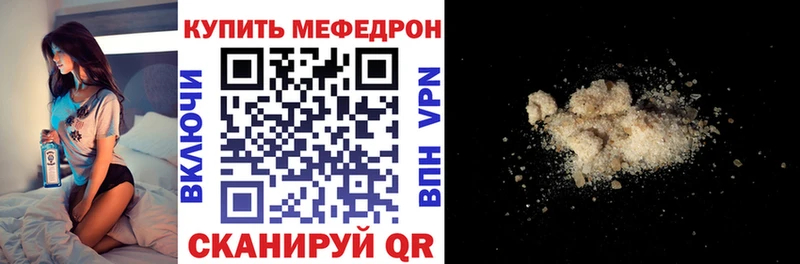 Купить закладки  Приморско-Ахтарск  МЕФ mephedrone 